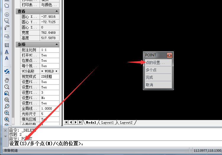 迅捷CAD编辑器设置点样式的操作步骤
