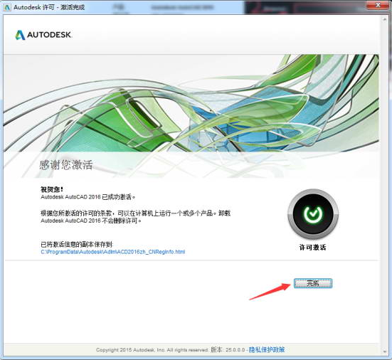 cad进行安装的具体操作