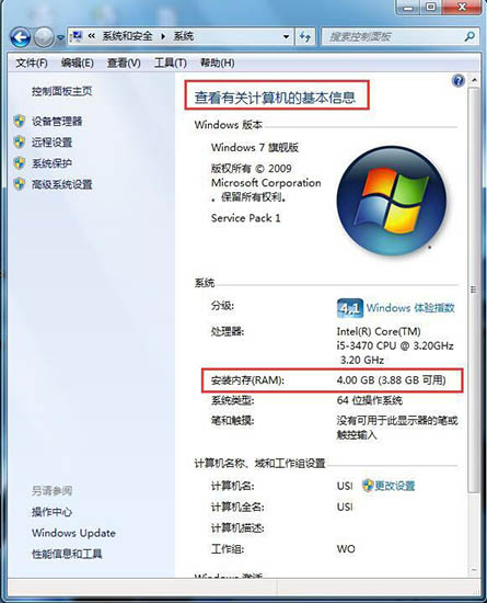 win7系统查看电脑内存的详细操作