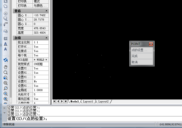 迅捷CAD编辑器设置点样式的操作步骤