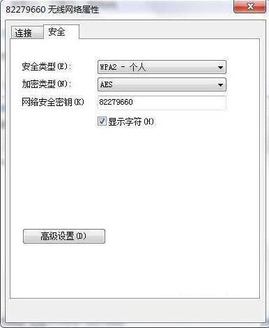 win7电脑无线网密码忘了的处理操作过程