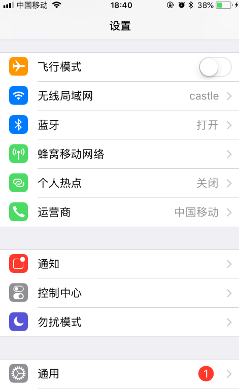 查看iPhone手机中各项操作步骤