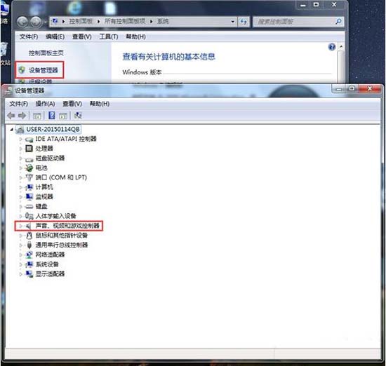 win7电脑安装声卡驱动的操作步骤