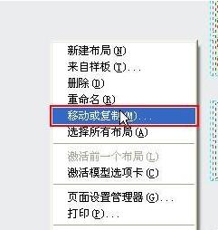 CAD布局视口不能全部显示的处理操作