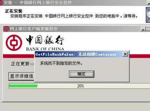 win7电脑控件不能安装的处理操作过程