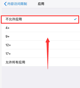 iPhone设置隐藏APP应用的具体操作步骤