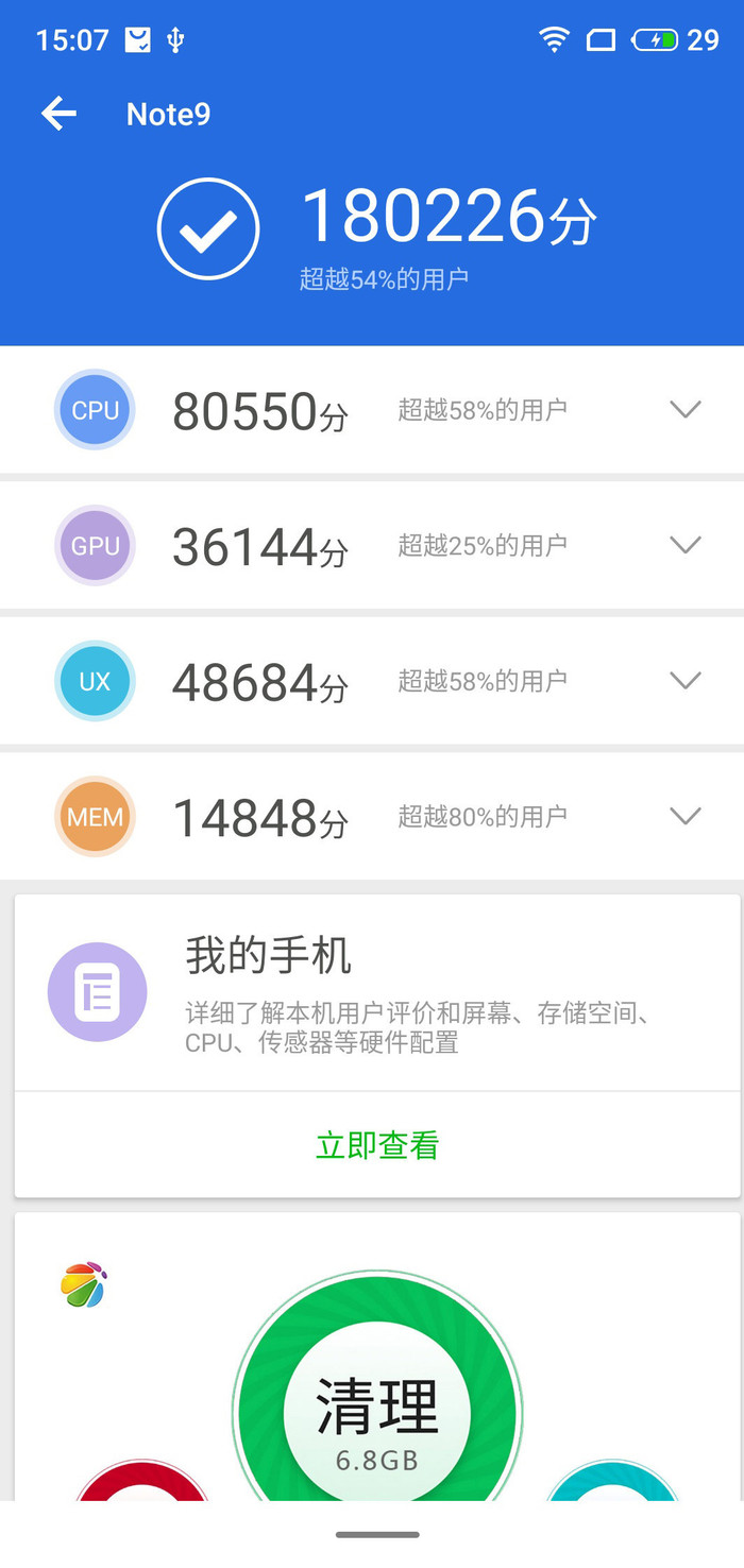 入手千元新机魅族note9？4800万AI双摄+4000mAh