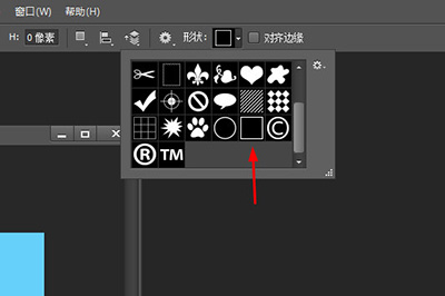 PhotoShop制作方框效果的操作步骤