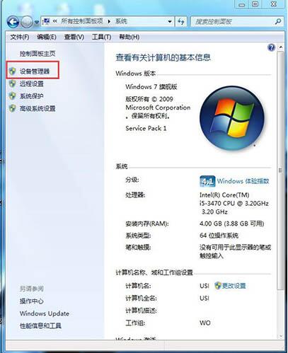 win7电脑启用磁盘写入缓存功能的详细操作