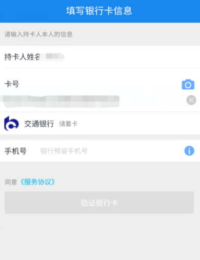 苏宁金融绑定银行卡的操作步骤