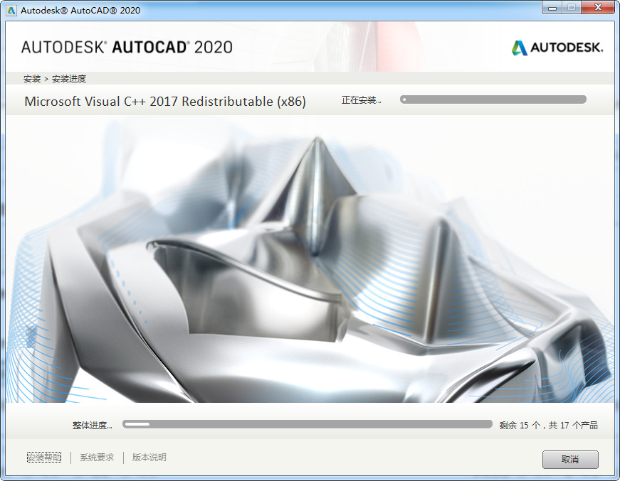 安装AutoCAD2020软件的操作步骤