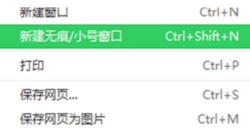 360浏览器设置无痕浏览的具体操作