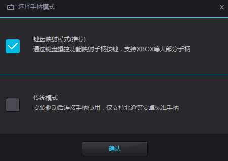 夜神安卓模拟器使用手柄的具体操作