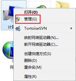 win7电脑读不出u盘的解决操作过程