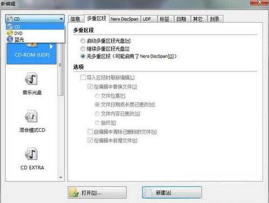 win7电脑刻录系统盘的操作流程