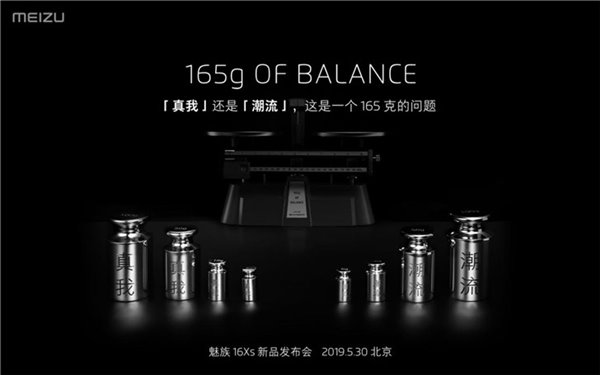 塑料机身确认！魅族16Xs拥有多彩后盖