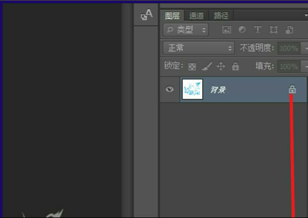 ps解除图层锁定的操作流程