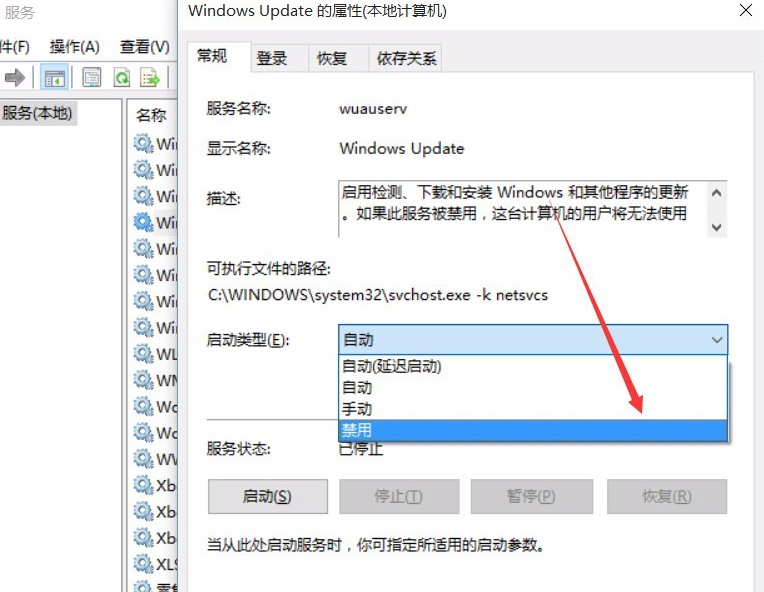 win10关闭系统更新的简单操作