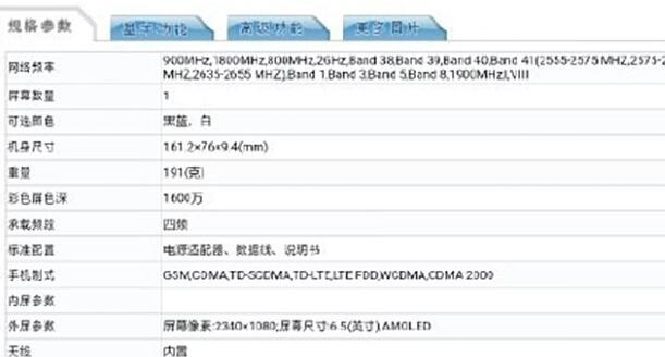 realme X青春版机型要上线？使用载骁龙710