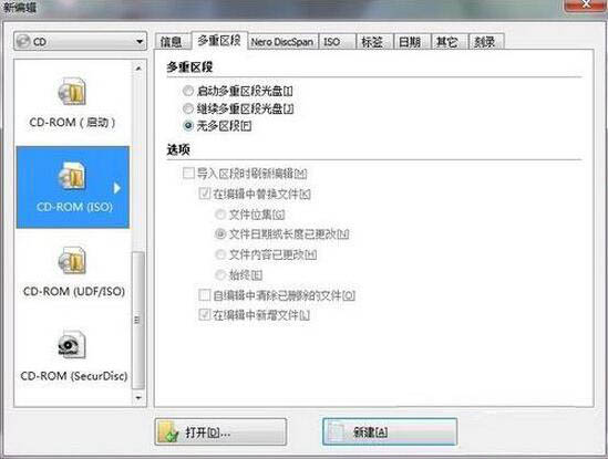 win7电脑刻录系统盘的操作流程