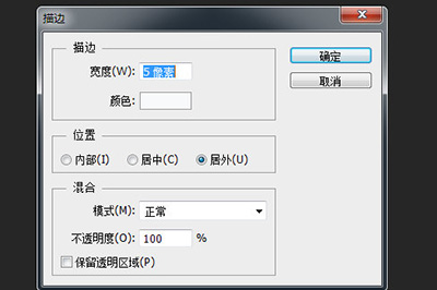 PhotoShop制作方框效果的操作步骤