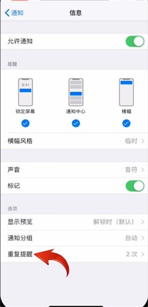 iphone设置短信提醒一次的简单操作