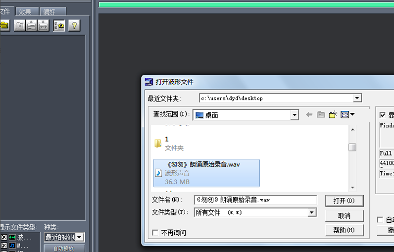 使用cooledit制作回声效果的操作过程