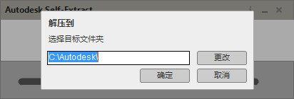 安装AutoCAD2020软件的操作步骤