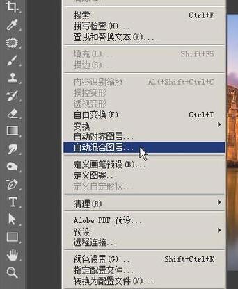 ps拼接图片的详细操作