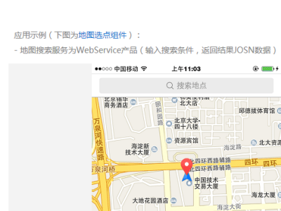 腾讯地图获取位置链接的操作步骤