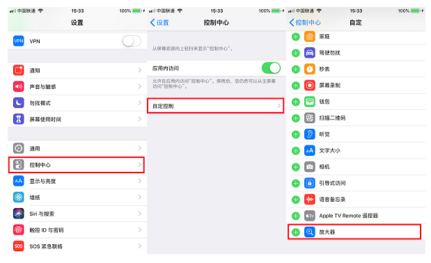 iPhone手机打开放大器功能的简单操作