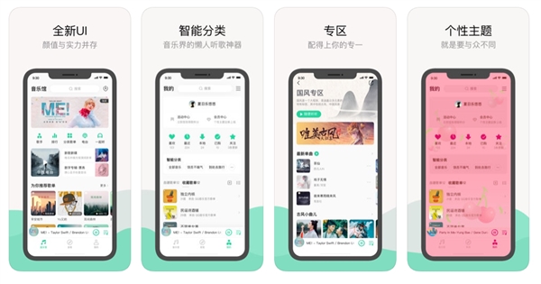 iOS版QQ音乐9.0.0来了：懒人听歌有福了