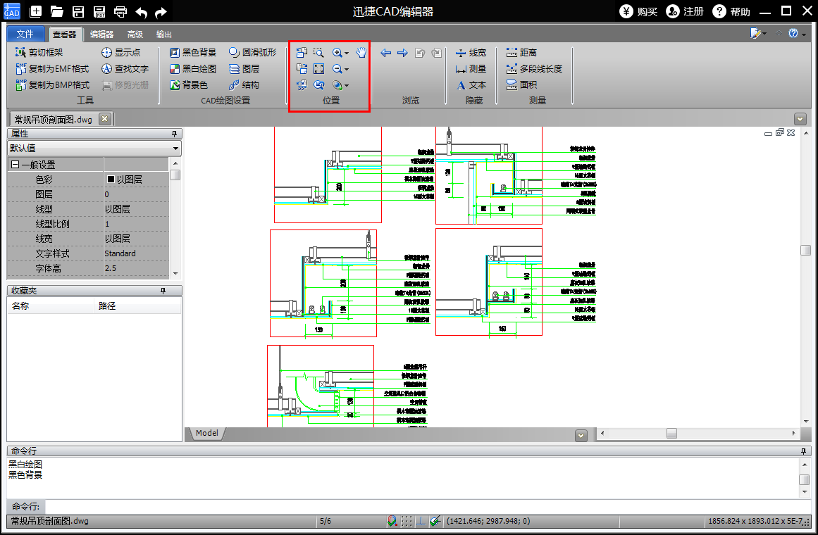 迅捷CAD编辑器查看文件的操作流程
