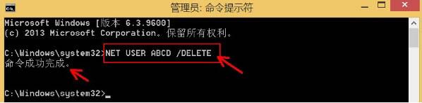 win7电脑使用net user命令删掉用户账户的详细操作