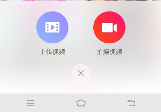 友乐APP拍出摄视频的操作步骤