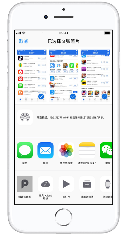 iPhone手机进行长截图的使用操作