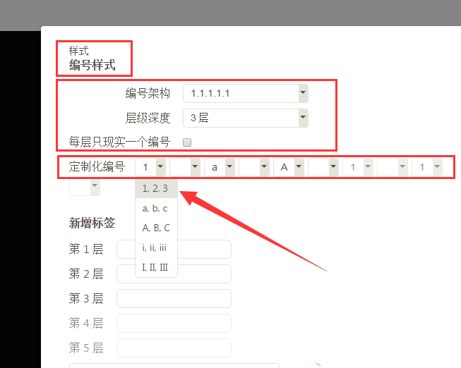 迅捷思维导图给导图添加编号的操作步骤