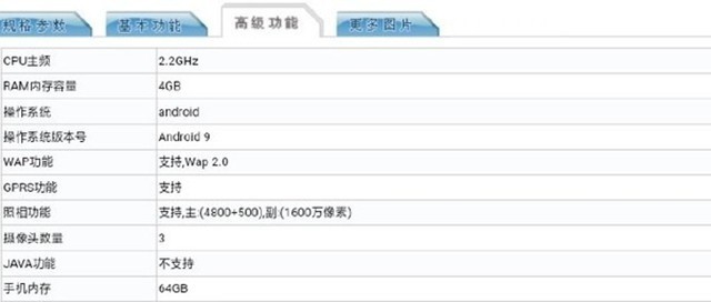 realme X青春版机型要上线？使用载骁龙710