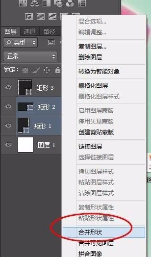 ps合并图层的操作流程