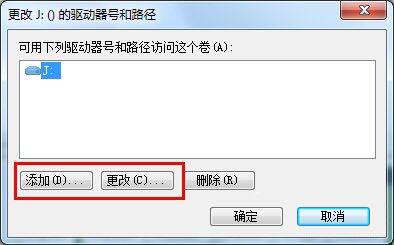win7电脑读不出u盘的解决操作过程