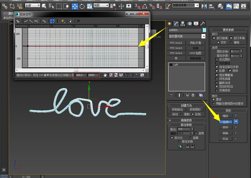 3dmax制作绳子的图文操作