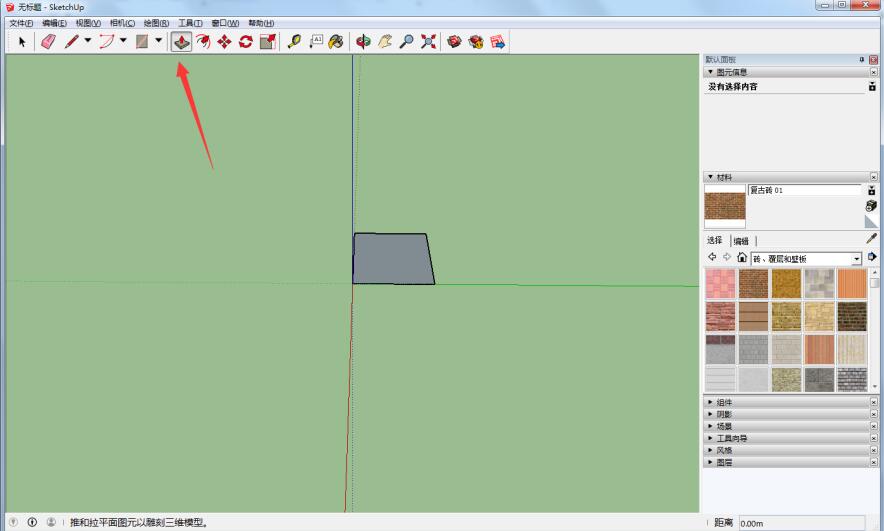 草图大师制作屋顶的操作流程