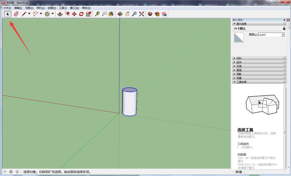 sketchup复制功能使用操作介绍