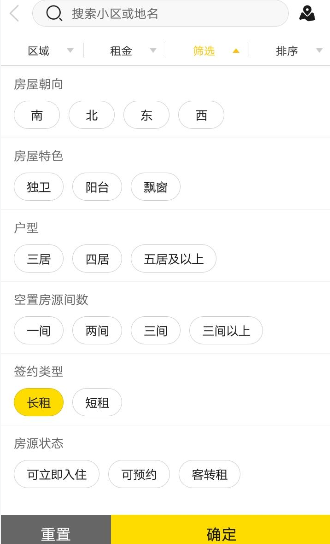 吉家江寓APP找房源的详细教程