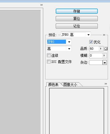 ps降低图片大小的具体操作