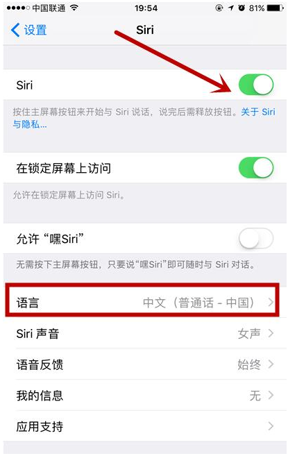 iPhone手机彻底关闭siri详细使用步骤
