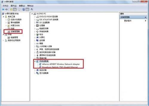 win7电脑更新无线网卡驱动的操作步骤