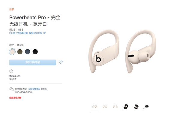 Powerbeats Pro耳机预计今年上市