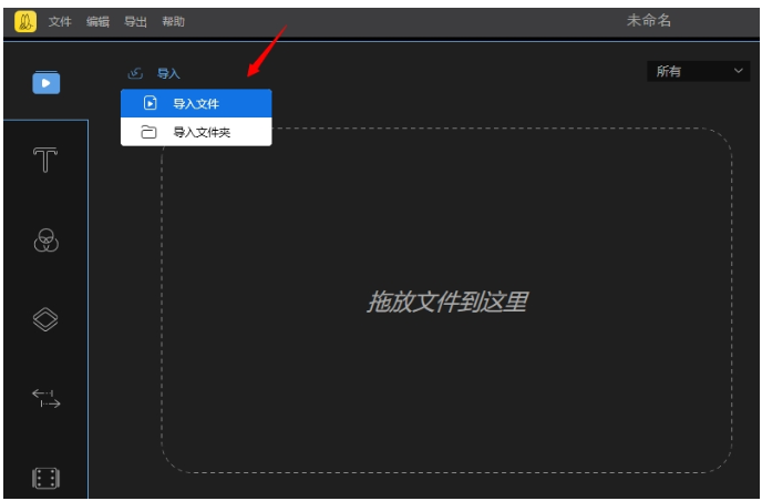 利用蜜蜂剪辑切割音频文件的具体操作