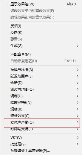 通过audition去掉人声的图文操作